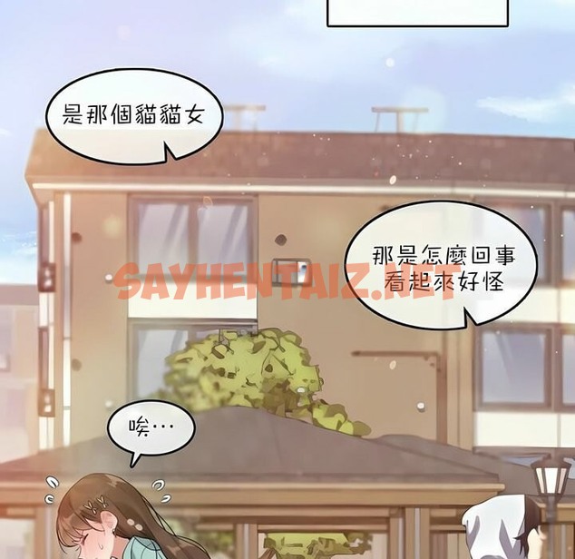 查看漫画一個變態的日常生活/A Pervert’s Daily Life / 闖進她的生活 - 第75話 - www.tymanga.com中的2325754图片