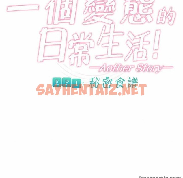 查看漫画一個變態的日常生活/A Pervert’s Daily Life / 闖進她的生活 - 第75話 - www.tymanga.com中的2325757图片