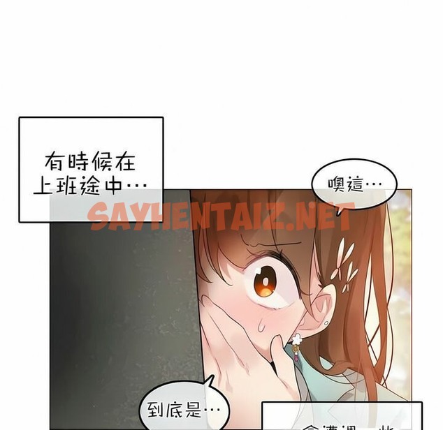 查看漫画一個變態的日常生活/A Pervert’s Daily Life / 闖進她的生活 - 第75話 - www.tymanga.com中的2325759图片