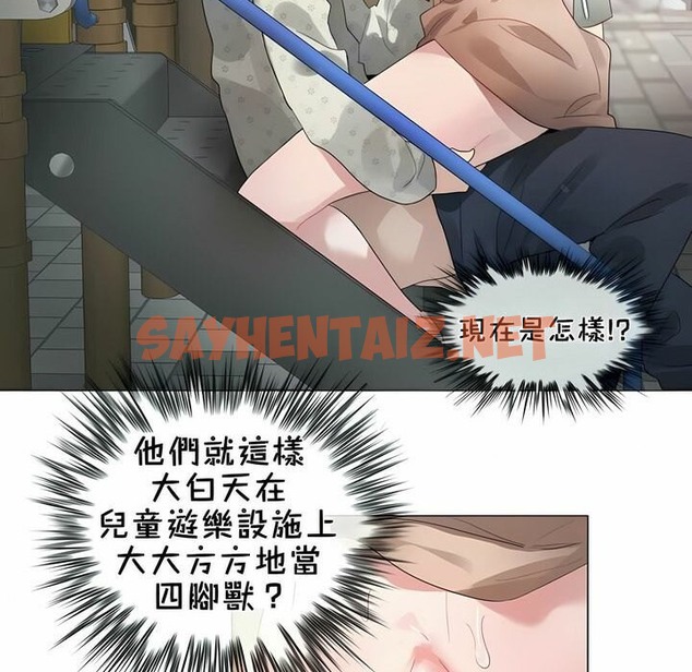 查看漫画一個變態的日常生活/A Pervert’s Daily Life / 闖進她的生活 - 第75話 - www.tymanga.com中的2325762图片
