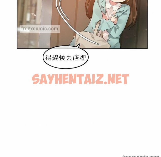 查看漫画一個變態的日常生活/A Pervert’s Daily Life / 闖進她的生活 - 第75話 - www.tymanga.com中的2325770图片