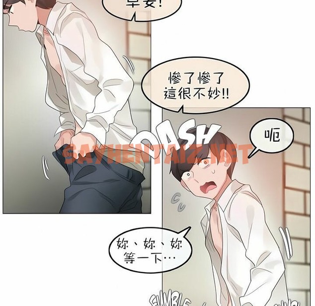 查看漫画一個變態的日常生活/A Pervert’s Daily Life / 闖進她的生活 - 第75話 - www.tymanga.com中的2325773图片