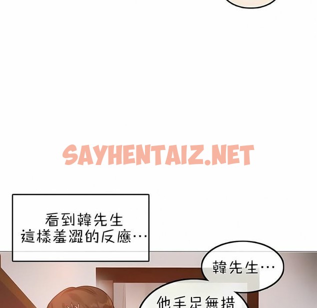 查看漫画一個變態的日常生活/A Pervert’s Daily Life / 闖進她的生活 - 第75話 - www.tymanga.com中的2325780图片