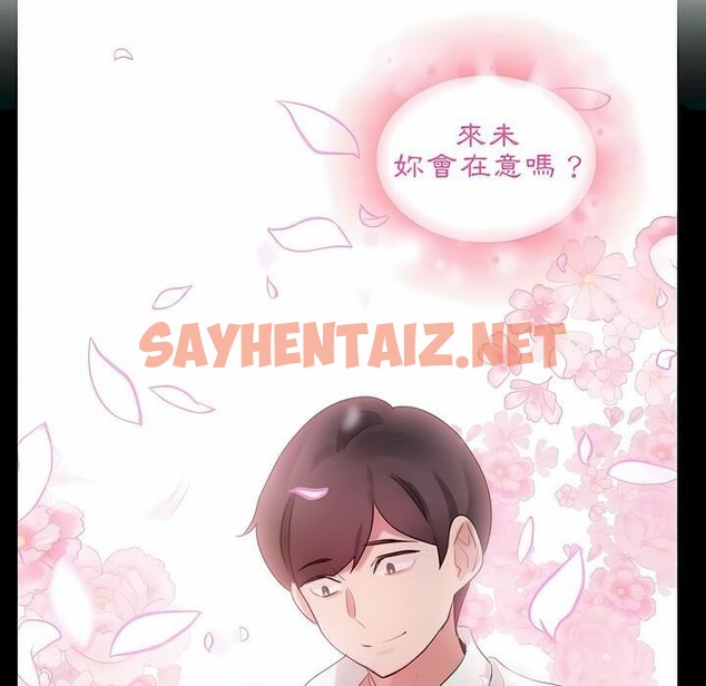 查看漫画一個變態的日常生活/A Pervert’s Daily Life / 闖進她的生活 - 第75話 - www.tymanga.com中的2325791图片