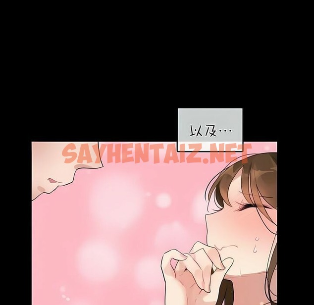 查看漫画一個變態的日常生活/A Pervert’s Daily Life / 闖進她的生活 - 第75話 - www.tymanga.com中的2325795图片