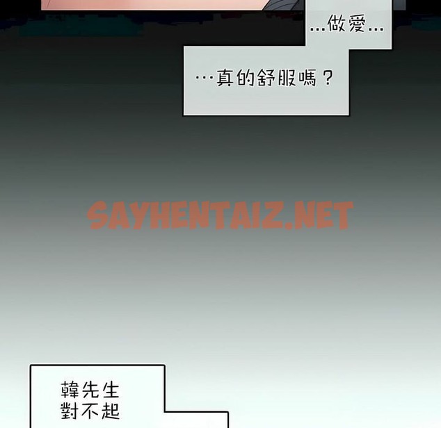 查看漫画一個變態的日常生活/A Pervert’s Daily Life / 闖進她的生活 - 第75話 - www.tymanga.com中的2325802图片