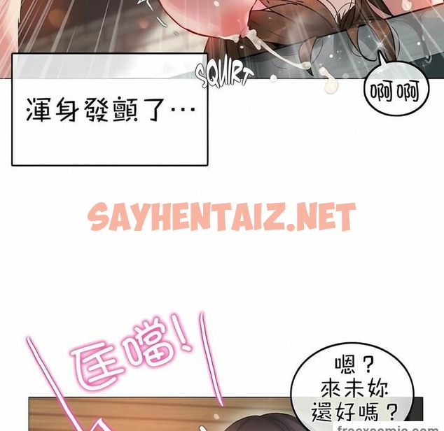 查看漫画一個變態的日常生活/A Pervert’s Daily Life / 闖進她的生活 - 第75話 - www.tymanga.com中的2325809图片