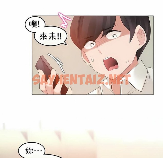 查看漫画一個變態的日常生活/A Pervert’s Daily Life / 闖進她的生活 - 第75話 - www.tymanga.com中的2325829图片