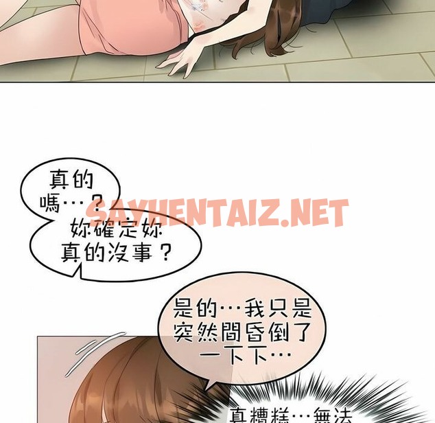 查看漫画一個變態的日常生活/A Pervert’s Daily Life / 闖進她的生活 - 第75話 - www.tymanga.com中的2325831图片