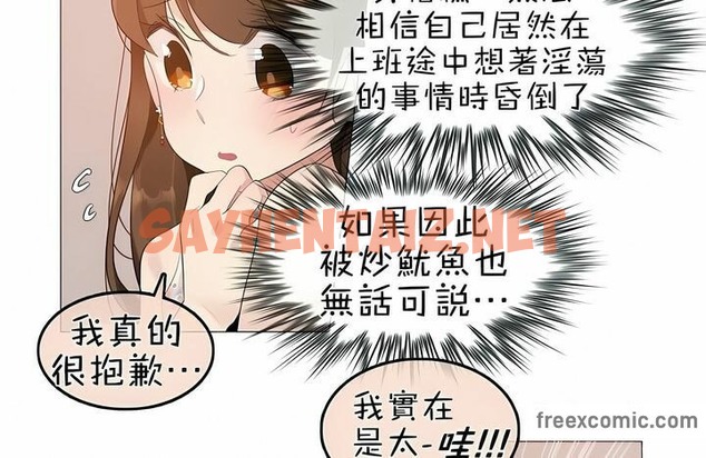 查看漫画一個變態的日常生活/A Pervert’s Daily Life / 闖進她的生活 - 第75話 - www.tymanga.com中的2325832图片