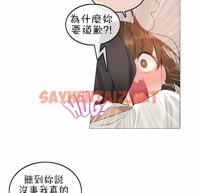 查看漫画一個變態的日常生活/A Pervert’s Daily Life / 闖進她的生活 - 第75話 - www.tymanga.com中的2325833图片