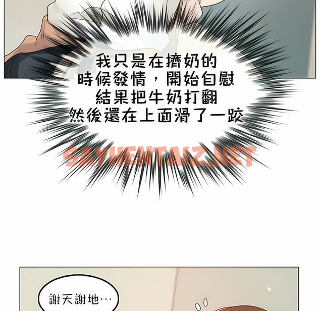 查看漫画一個變態的日常生活/A Pervert’s Daily Life / 闖進她的生活 - 第75話 - www.tymanga.com中的2325835图片