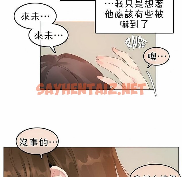 查看漫画一個變態的日常生活/A Pervert’s Daily Life / 闖進她的生活 - 第75話 - www.tymanga.com中的2325837图片