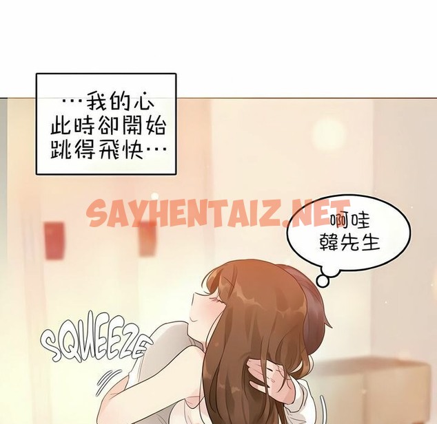 查看漫画一個變態的日常生活/A Pervert’s Daily Life / 闖進她的生活 - 第75話 - www.tymanga.com中的2325839图片