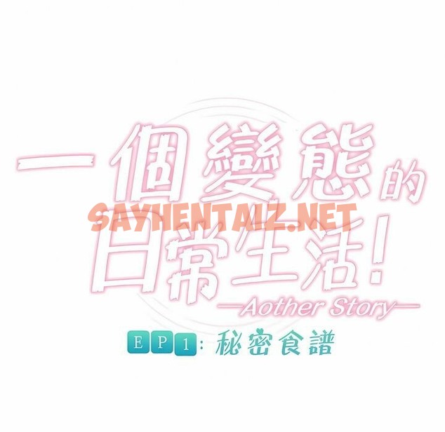 查看漫画一個變態的日常生活/A Pervert’s Daily Life / 闖進她的生活 - 第76話 - www.tymanga.com中的2325842图片