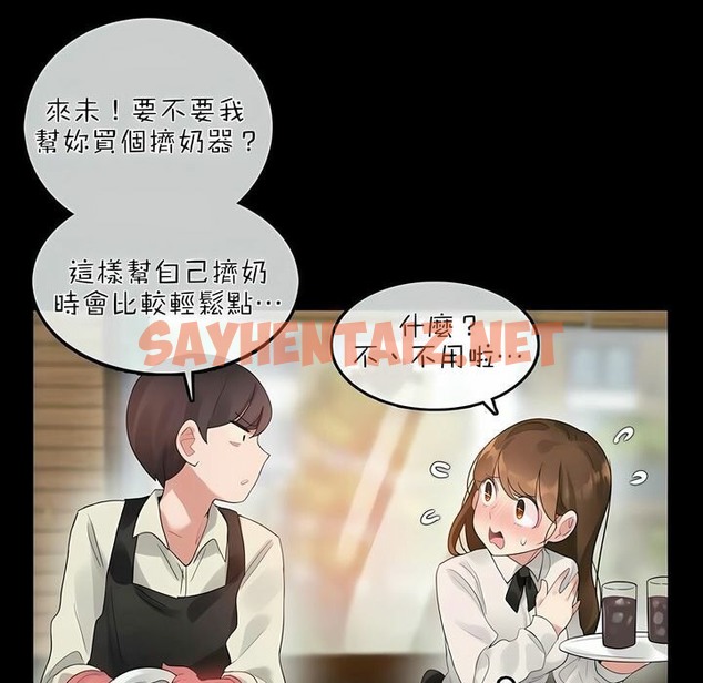 查看漫画一個變態的日常生活/A Pervert’s Daily Life / 闖進她的生活 - 第76話 - www.tymanga.com中的2325852图片