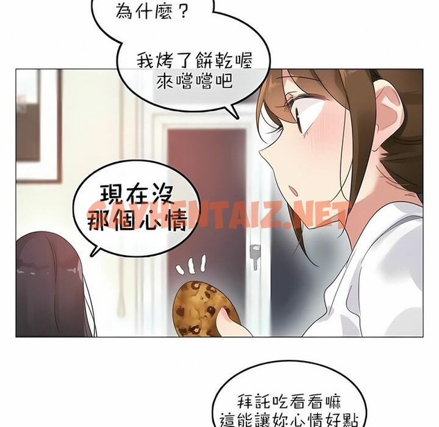 查看漫画一個變態的日常生活/A Pervert’s Daily Life / 闖進她的生活 - 第76話 - www.tymanga.com中的2325862图片