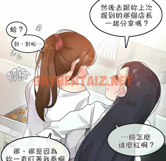 查看漫画一個變態的日常生活/A Pervert’s Daily Life / 闖進她的生活 - 第76話 - www.tymanga.com中的2325870图片