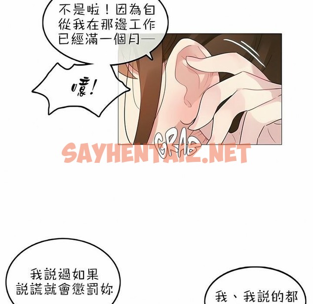 查看漫画一個變態的日常生活/A Pervert’s Daily Life / 闖進她的生活 - 第76話 - www.tymanga.com中的2325872图片