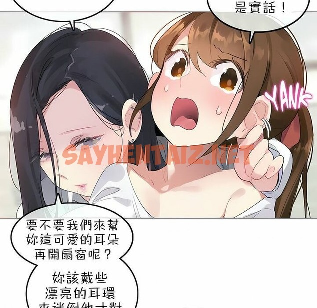 查看漫画一個變態的日常生活/A Pervert’s Daily Life / 闖進她的生活 - 第76話 - www.tymanga.com中的2325873图片