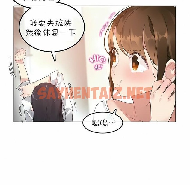 查看漫画一個變態的日常生活/A Pervert’s Daily Life / 闖進她的生活 - 第76話 - www.tymanga.com中的2325875图片