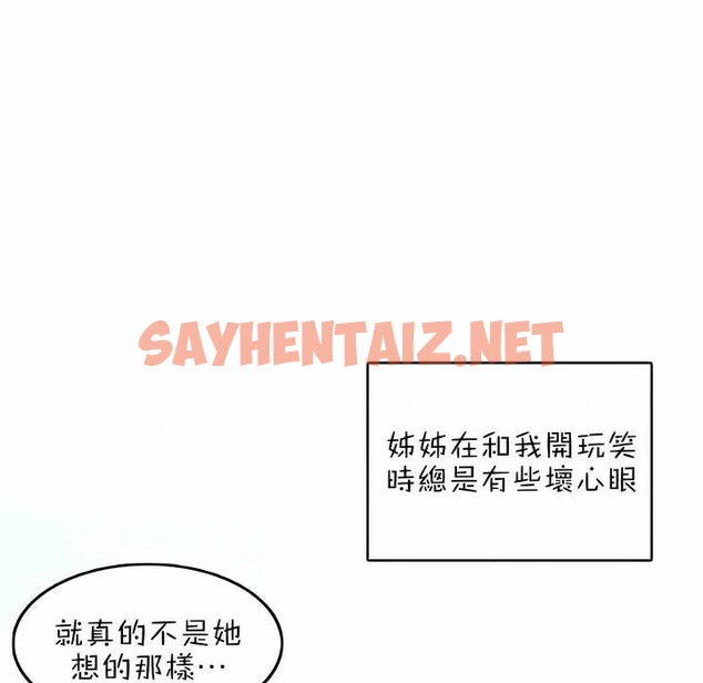 查看漫画一個變態的日常生活/A Pervert’s Daily Life / 闖進她的生活 - 第76話 - www.tymanga.com中的2325876图片