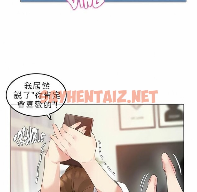 查看漫画一個變態的日常生活/A Pervert’s Daily Life / 闖進她的生活 - 第76話 - www.tymanga.com中的2325880图片
