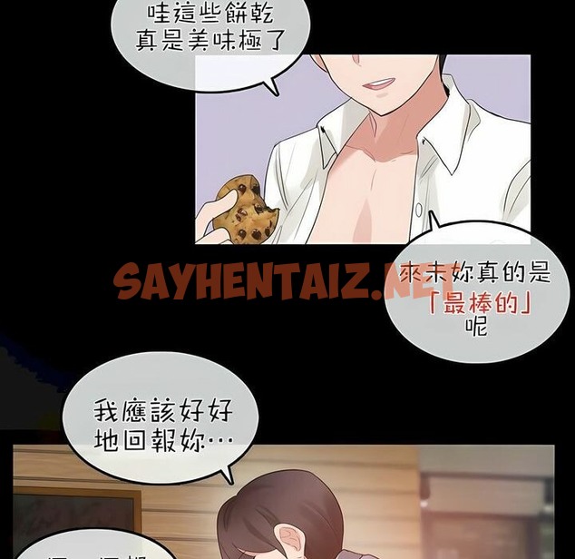 查看漫画一個變態的日常生活/A Pervert’s Daily Life / 闖進她的生活 - 第76話 - www.tymanga.com中的2325883图片