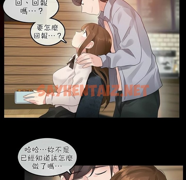 查看漫画一個變態的日常生活/A Pervert’s Daily Life / 闖進她的生活 - 第76話 - www.tymanga.com中的2325884图片