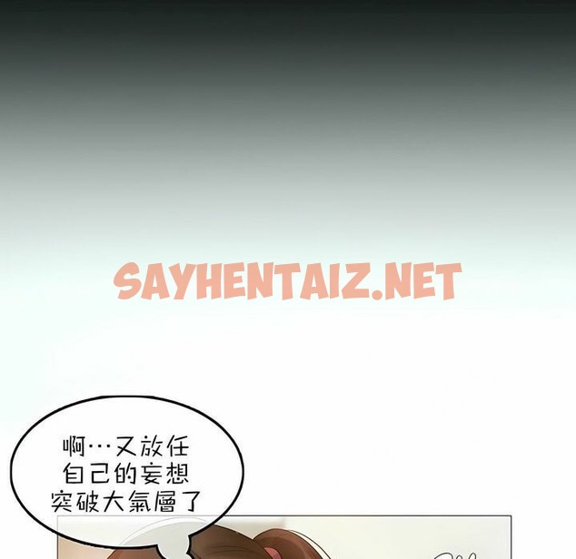 查看漫画一個變態的日常生活/A Pervert’s Daily Life / 闖進她的生活 - 第76話 - www.tymanga.com中的2325886图片
