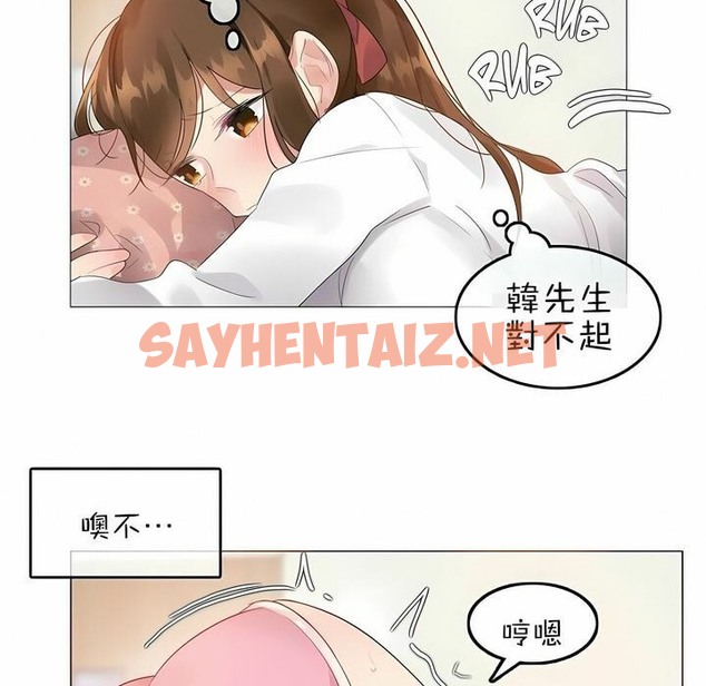 查看漫画一個變態的日常生活/A Pervert’s Daily Life / 闖進她的生活 - 第76話 - www.tymanga.com中的2325887图片