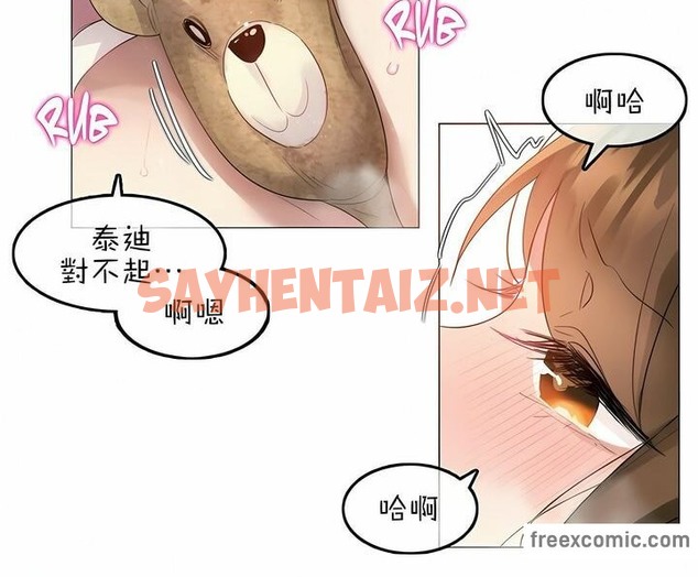 查看漫画一個變態的日常生活/A Pervert’s Daily Life / 闖進她的生活 - 第76話 - www.tymanga.com中的2325891图片