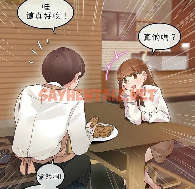 查看漫画一個變態的日常生活/A Pervert’s Daily Life / 闖進她的生活 - 第76話 - www.tymanga.com中的2325911图片