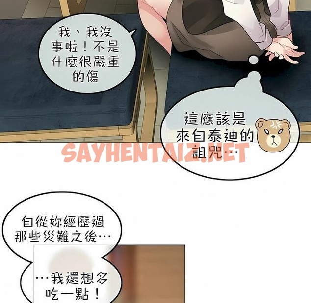 查看漫画一個變態的日常生活/A Pervert’s Daily Life / 闖進她的生活 - 第76話 - www.tymanga.com中的2325915图片