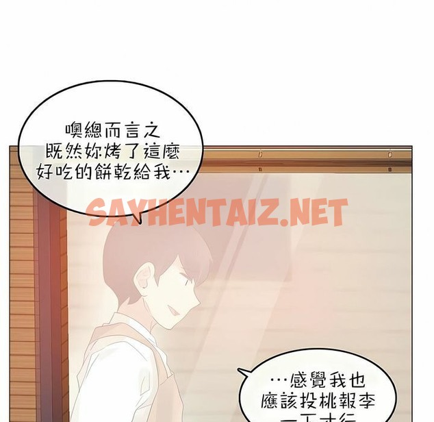查看漫画一個變態的日常生活/A Pervert’s Daily Life / 闖進她的生活 - 第76話 - www.tymanga.com中的2325920图片