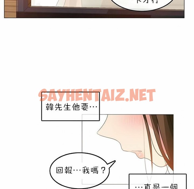 查看漫画一個變態的日常生活/A Pervert’s Daily Life / 闖進她的生活 - 第76話 - www.tymanga.com中的2325921图片