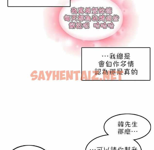 查看漫画一個變態的日常生活/A Pervert’s Daily Life / 闖進她的生活 - 第76話 - www.tymanga.com中的2325924图片