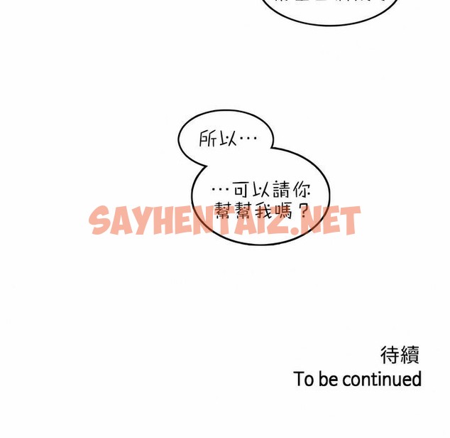 查看漫画一個變態的日常生活/A Pervert’s Daily Life / 闖進她的生活 - 第76話 - www.tymanga.com中的2325928图片