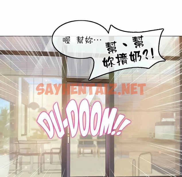 查看漫画一個變態的日常生活/A Pervert’s Daily Life / 闖進她的生活 - 第77話 - www.tymanga.com中的2325930图片