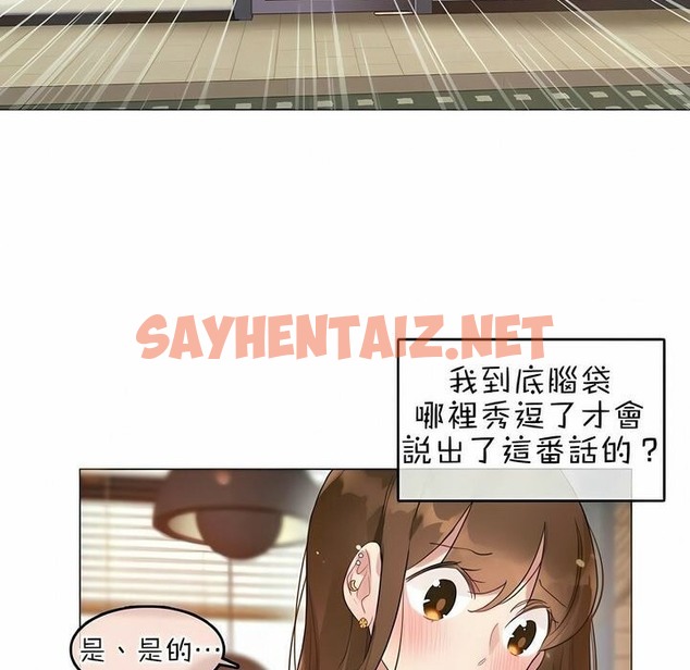 查看漫画一個變態的日常生活/A Pervert’s Daily Life / 闖進她的生活 - 第77話 - www.tymanga.com中的2325931图片