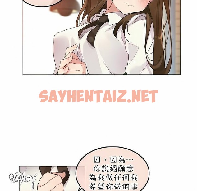 查看漫画一個變態的日常生活/A Pervert’s Daily Life / 闖進她的生活 - 第77話 - www.tymanga.com中的2325932图片