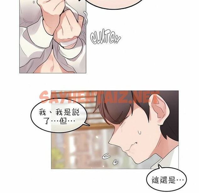 查看漫画一個變態的日常生活/A Pervert’s Daily Life / 闖進她的生活 - 第77話 - www.tymanga.com中的2325933图片