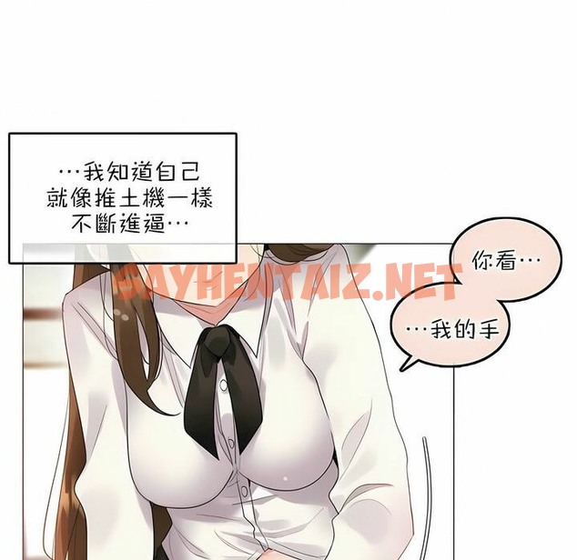 查看漫画一個變態的日常生活/A Pervert’s Daily Life / 闖進她的生活 - 第77話 - www.tymanga.com中的2325935图片