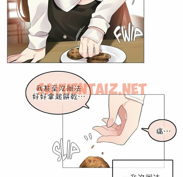 查看漫画一個變態的日常生活/A Pervert’s Daily Life / 闖進她的生活 - 第77話 - www.tymanga.com中的2325936图片