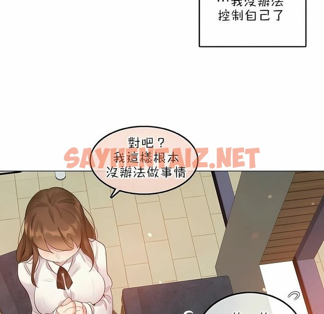 查看漫画一個變態的日常生活/A Pervert’s Daily Life / 闖進她的生活 - 第77話 - www.tymanga.com中的2325937图片