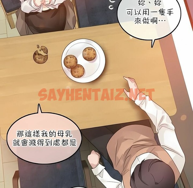 查看漫画一個變態的日常生活/A Pervert’s Daily Life / 闖進她的生活 - 第77話 - www.tymanga.com中的2325938图片