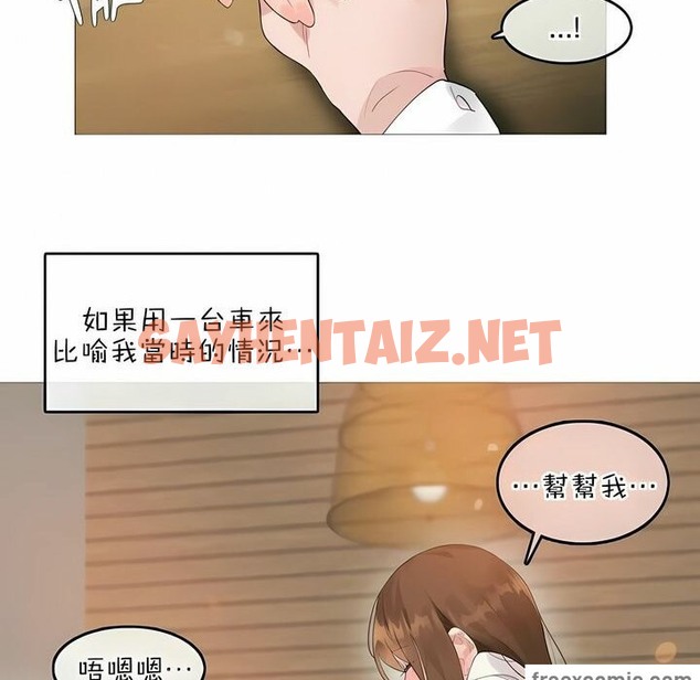 查看漫画一個變態的日常生活/A Pervert’s Daily Life / 闖進她的生活 - 第77話 - www.tymanga.com中的2325941图片