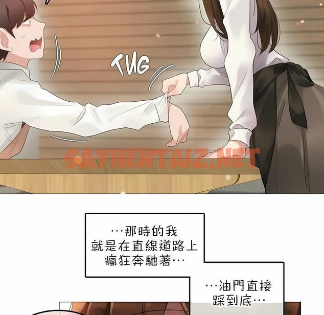 查看漫画一個變態的日常生活/A Pervert’s Daily Life / 闖進她的生活 - 第77話 - www.tymanga.com中的2325943图片