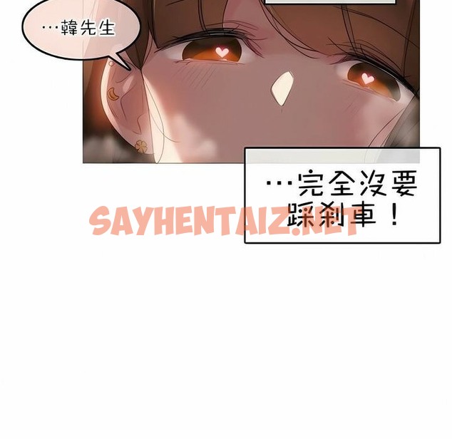 查看漫画一個變態的日常生活/A Pervert’s Daily Life / 闖進她的生活 - 第77話 - www.tymanga.com中的2325944图片