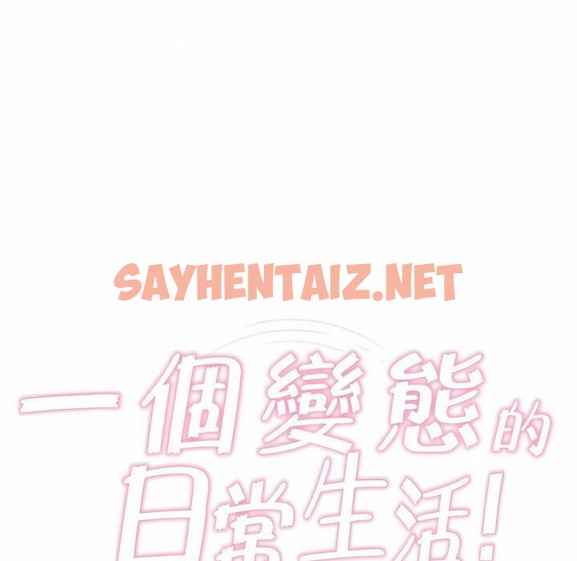 查看漫画一個變態的日常生活/A Pervert’s Daily Life / 闖進她的生活 - 第77話 - www.tymanga.com中的2325945图片